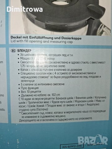 Блендер 600W  1.75л сив металик, снимка 8 - Блендери - 48636008