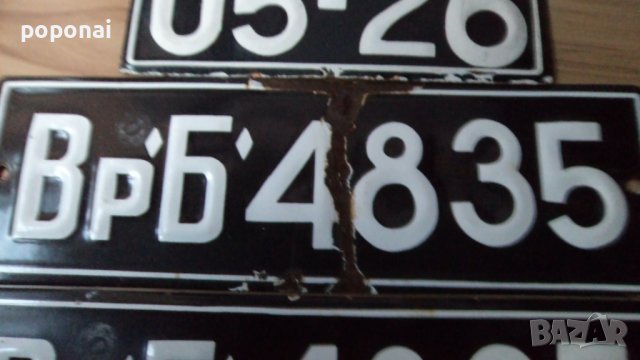 Стар регистрационен номер, снимка 3 - Колекции - 39177566