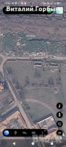 Парцел с къща. къща падна.