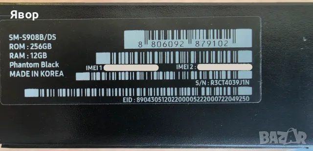 Samsung Galaxy S22 Ultra 12/256GB, отличен, снимка 3 - Samsung - 55969824