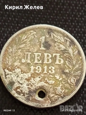 Сребърна монета 1 лев 1913г. Царство България продупчена за НАКИТ, НОСИЯ, КОЛЕКЦИЯ 34050, снимка 5 - Нумизматика и бонистика - 50989172