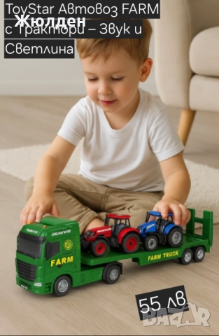 Детски играчки, снимка 7 - Чаши - 52334403