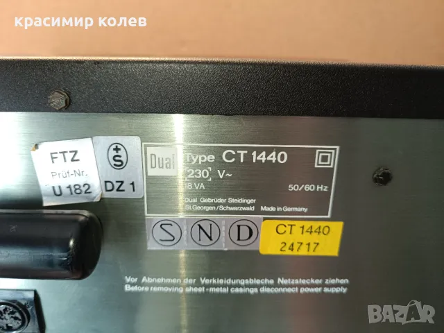 тунер 1440 и усилвател 1400 на "DUAL", снимка 10 - Ресийвъри, усилватели, смесителни пултове - 49517098