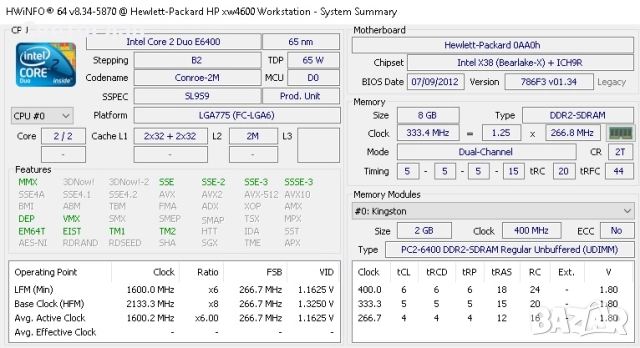 Работна станция HP XW4600, снимка 10 - Работни компютри - 52610838