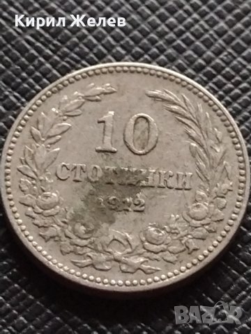 МОНЕТА 10 стотинки 1912г. ЦАРСТВО БЪЛГАРИЯ СТАРА РЯДКА ЗА КОЛЕКЦИОНЕРИ 35125