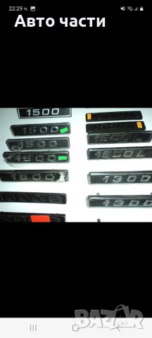 Авточасти за руски коли лада.москвич.и други.коли., снимка 12 - Ремаркета - 40900358