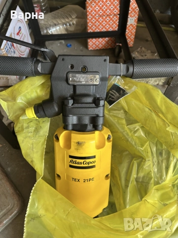 Професионален къртач Atlas Copco TEX 21 PE