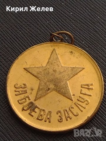 Стар медал от соца ЗА БОЕВА ЗАСЛУГА рядък за КОЛЕКЦИЯ ДЕКОРАЦИЯ БИТОВ КЪТ 17284, снимка 6 - Антикварни и старинни предмети - 41370905