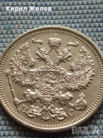 Сребърна монета 20 копейки 1916г. Руска империя Император Николай втори за КОЛЕКЦИЯ 49442, снимка 14 - Нумизматика и бонистика - 48675708