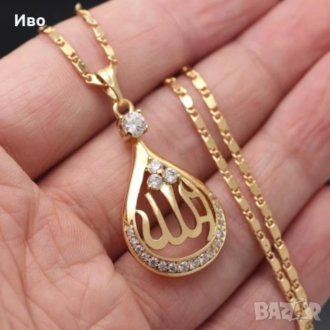 Колие „Аллах – капка“