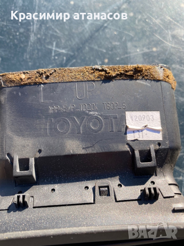 Духалка парно лява и дясна за Тойота Авенсис Т25.корола.2002-2006г, снимка 4 - Части - 36424974