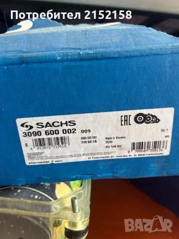 Съединител Sachs за SmartForTwo 450, снимка 2 - Части - 53650128