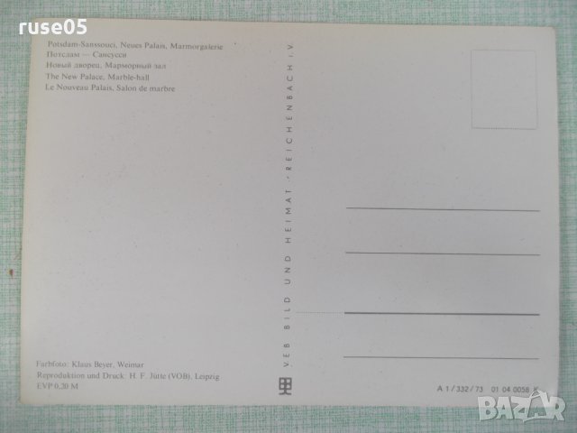 Лот от 4 бр. картички "Потсдам - Сансусси", снимка 6 - Филателия - 35973616