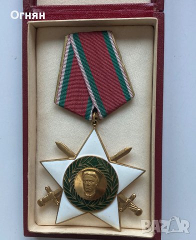 Орден "9 септември 1944 г. с мечове" 1-ва степен мн (1981г.) с кутия