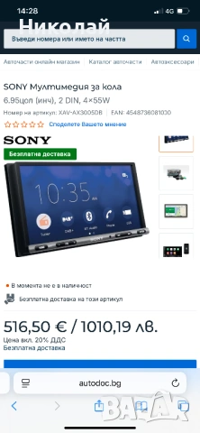 Авто мултимедия Sony, снимка 15 - Аксесоари и консумативи - 53475525