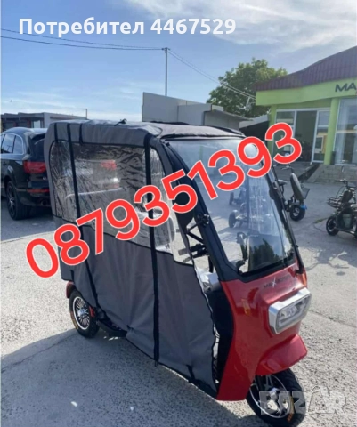 Електрическа триместна триколка , снимка 4 - Селскостопанска техника - 52534155