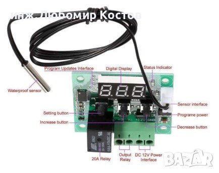 Терморегулатор W1209 DC 12V и AC 220v цифров контролер, снимка 2 - Друга електроника - 40291090