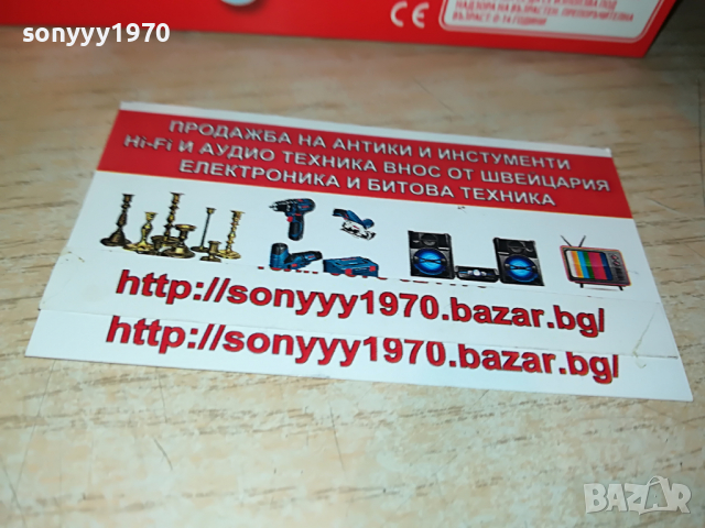 KINDER-35х20см-КИНДЕР ЗАЕК 1703221705, снимка 9 - Колекции - 36139966