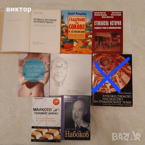книги по 5 €, снимка 8 - Художествена литература - 53064384
