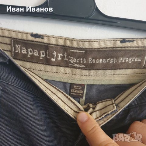 Оригинални Джинси/дънки  Napapijri  размер 34 -Л, снимка 7 - Дънки - 40502972