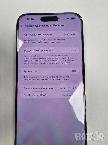 iPhone 15 Pro Max 256Gb, снимка 7 - Apple iPhone - 52527474