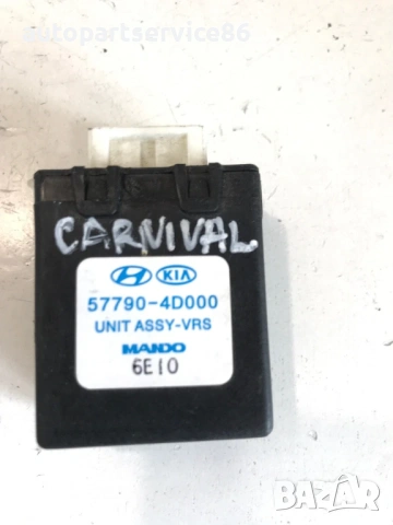 Модул за управление на VRS за KIA Carnival 2.9 CRDi (2007–2011) 57790-4D000