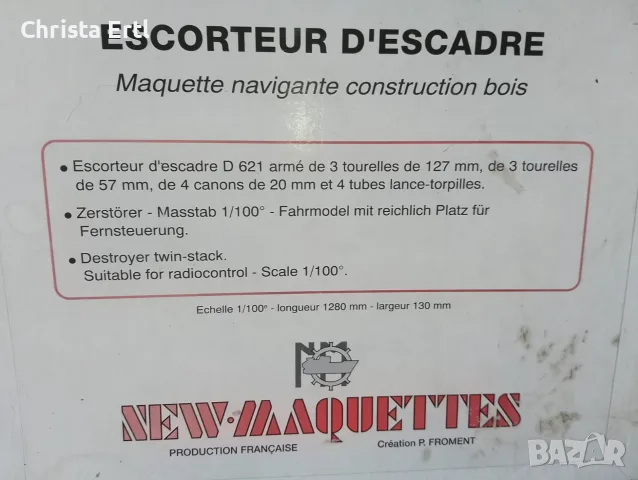 Военен кораб разрушител Le Surcouf 1:100 KIT (НОВ) – Внос от Германия, 128 cm, снимка 3 - Конструктори - 56083707