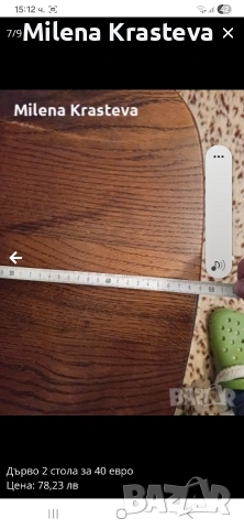Два стола дъб 70 евро общо, снимка 7 - Столове - 53741859