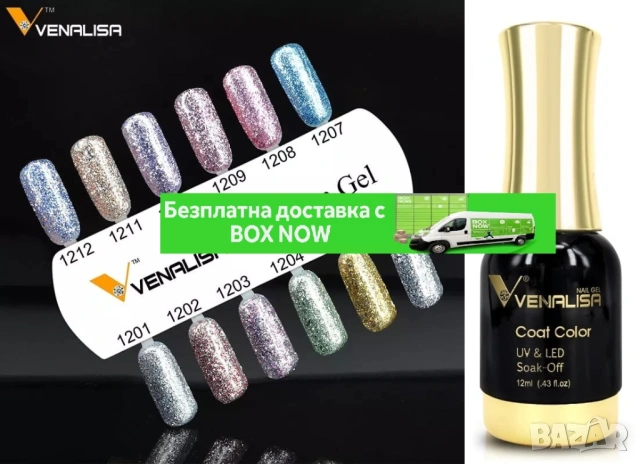  VENALISA Platinum UV LED гел лак с брокат серия Платинум 
