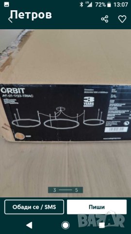 LED Полилей, ORBIT 01-1723-Triac Redo; D1000+800+600,H3000mm-Brass, снимка 4 - Лед осветление - 41979851