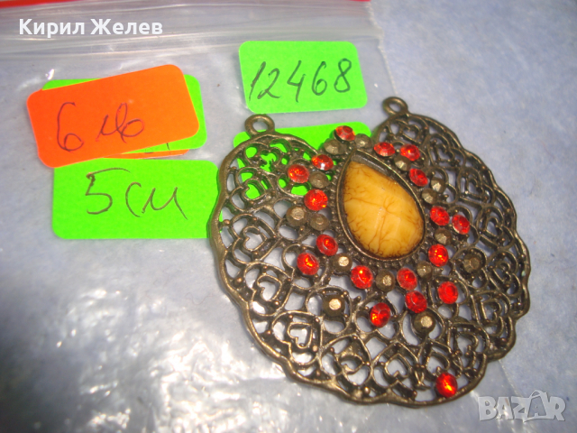 МЕСИНГОВО АРТ-ДЕКО УКРАШЕНИЕ с ИНКРУСТИРАНИ ЦВЕТНИ КРИСТАЛИ - ПЕНДАНТ МЕДАЛЬОН 12468, снимка 6 - Колиета, медальони, синджири - 36292791