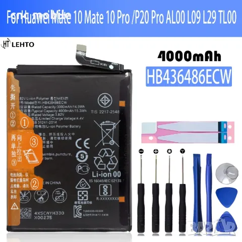 Huawei P20 Pro батерия 