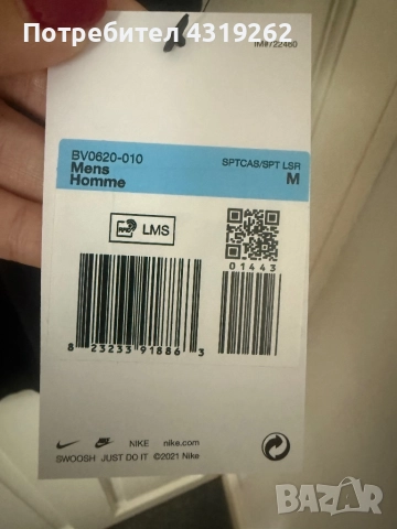 Мъжка тениска Nike, снимка 6 - Тениски - 52303852