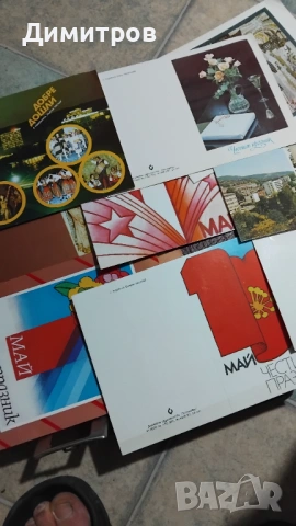 Чисто нови картички от соца