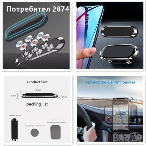 3159 Лепяща се Магнитна Стойка за Телефон, Таблет, Универсална, снимка 8 - Аксесоари и консумативи - 34567866