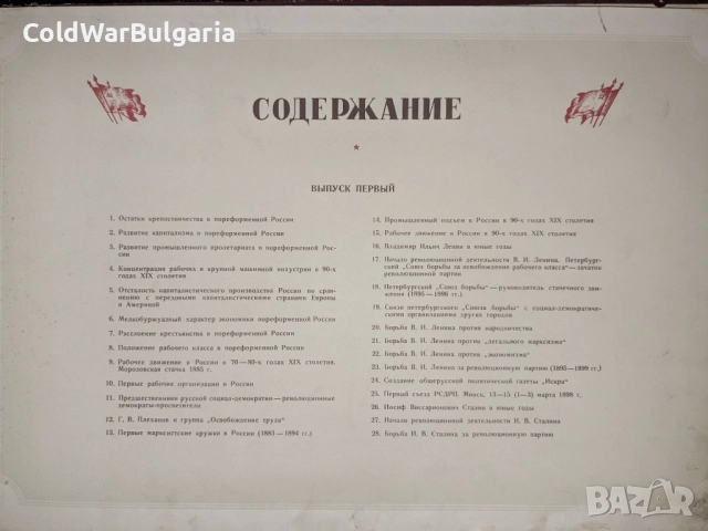 Голям съветски албум за историята на ВКП(б), снимка 4 - Антикварни и старинни предмети - 52466544