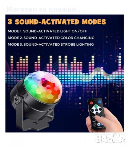 LED ДИСКО ПАРТИ ЛАМПА 7 ЦВЯТА - код 2968, снимка 5 - Други - 34141916