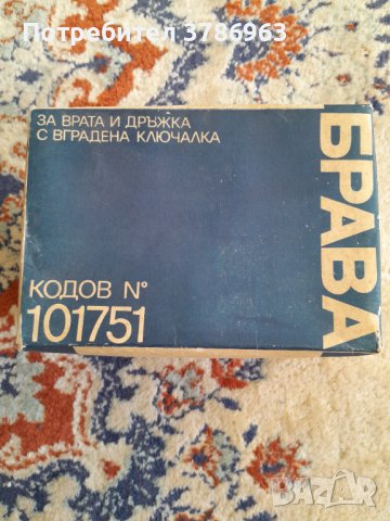 Брава-Врата и дръжка с вградена ключалка, снимка 2 - Входни врати - 41987903