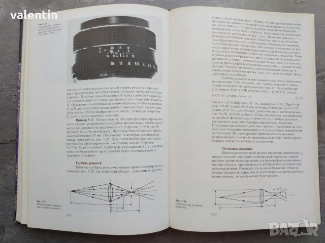 Книга за Фотография, снимка 2 - Специализирана литература - 35930720