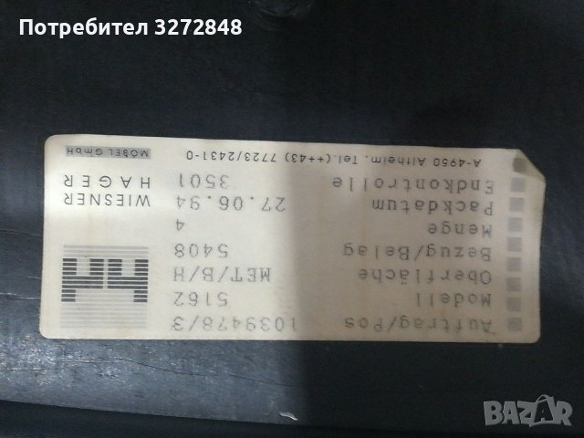 Немски офис стол WIESNER HAGER , снимка 15 - Столове за офис - 39863354