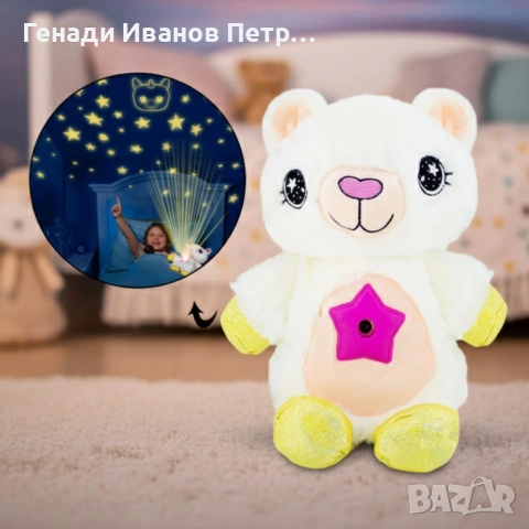 Плюшена играчка, снимка 5 - Плюшени играчки - 53713651