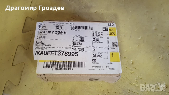 НОВ! Радар сензор АЦЦ Дисктроник / Radar sensor ACC Disctronik за VW, AUDI, SKODA, SEAT , снимка 9 - Части - 51037901