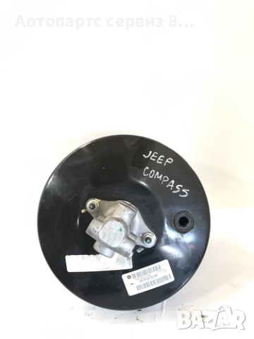 Серво с главен спирачен цилиндър за Jeep Compass 2007-2013 2.4 – P05105151AE