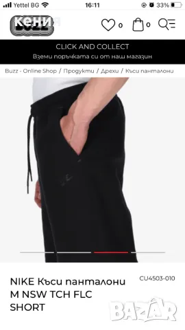 Нови оригинални панталони NikeTech , снимка 3 - Спортни дрехи, екипи - 47384486