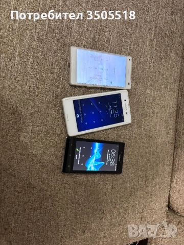 Телефони, работещи и неработещи