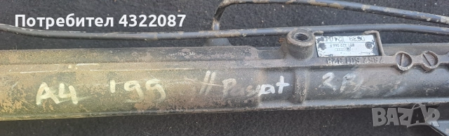 Хидравлична / Кормилна рейка Vw Passat B5 /Audi A4 2000г.