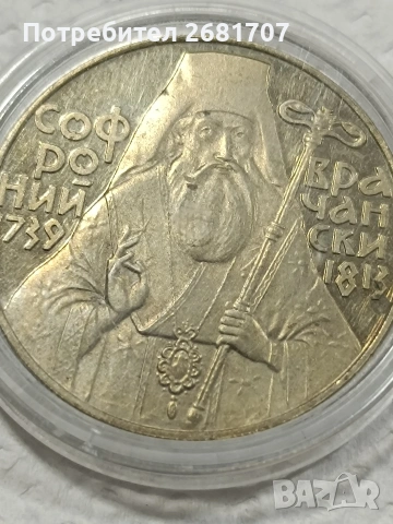 монета 5 лв от 1989, снимка 2 - Нумизматика и бонистика - 53078390