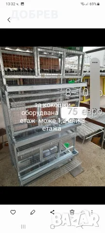 Клетки за зайци ,кокошки,пъдпъдъци,гълъби,пилета и др. 0885343464, снимка 17 - други­ - 28618723