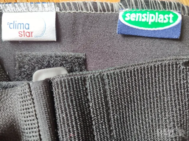 Sensiplast - наколенки, снимка 10 - Наколенки - 48221200