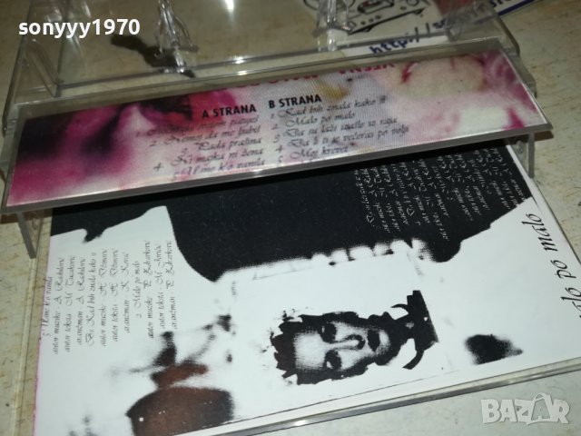 VESNA-касета 0707231517, снимка 8 - Аудио касети - 41479054